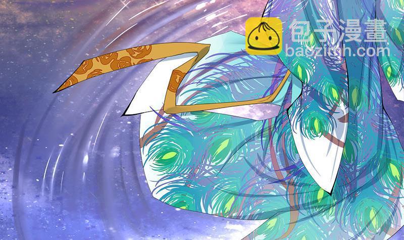 《锦绣未央》第三季 第244话 下手狠毒 第9页