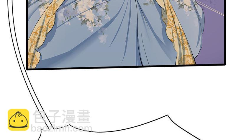 《锦绣未央》第三季 第245话 开始围猎 第13页