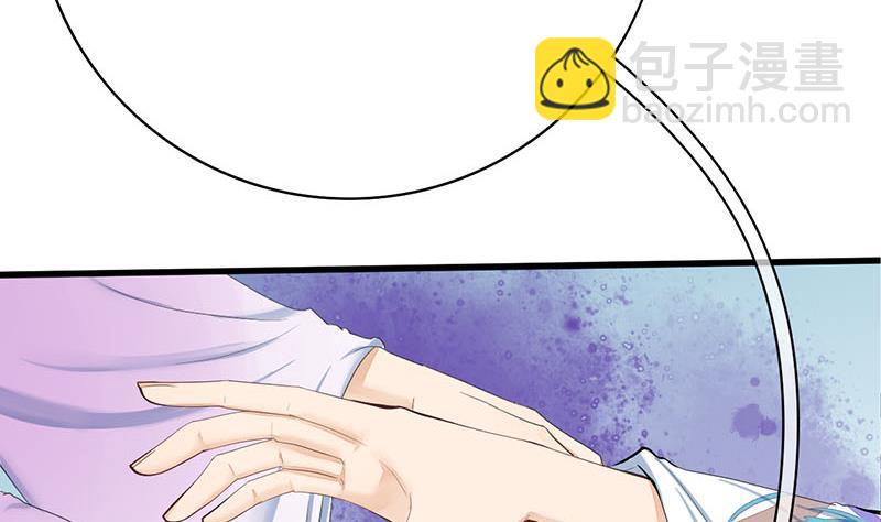 《锦绣未央》第三季 第245话 开始围猎 第16页