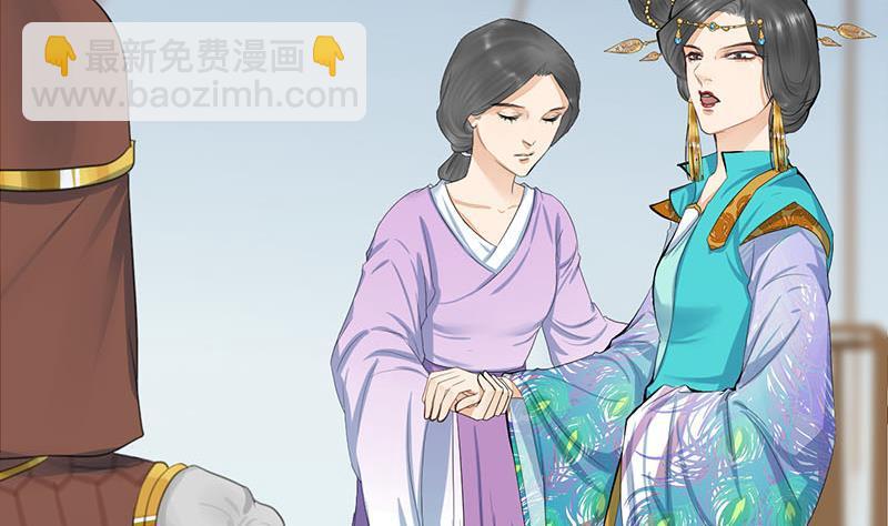 《锦绣未央》第三季 第245话 开始围猎 第19页