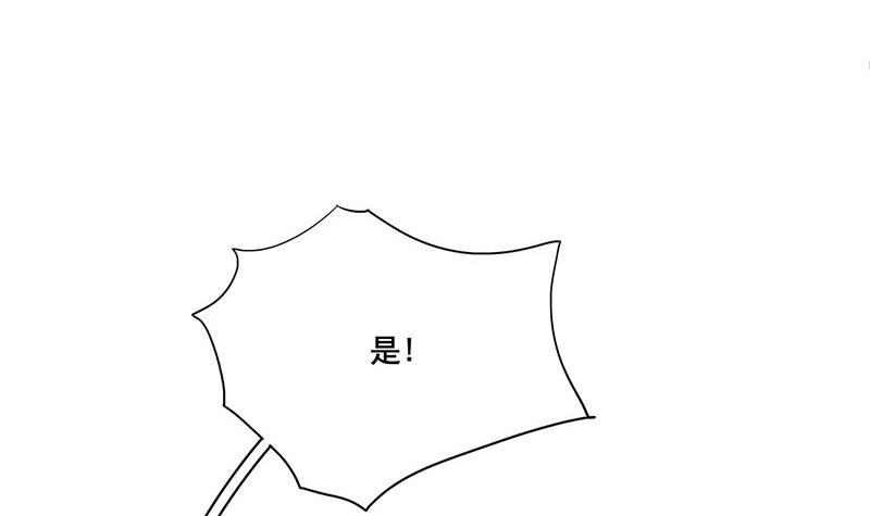 《锦绣未央》第三季 第245话 开始围猎 第21页