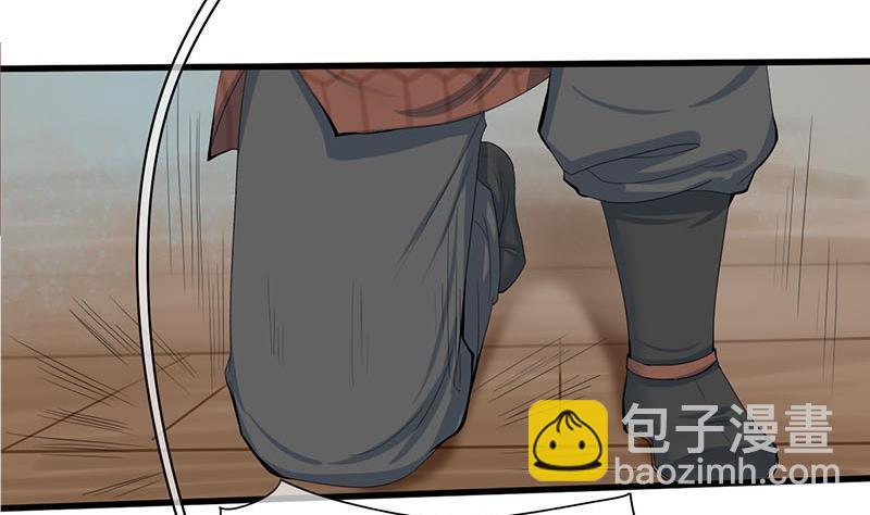 《锦绣未央》第三季 第245话 开始围猎 第22页