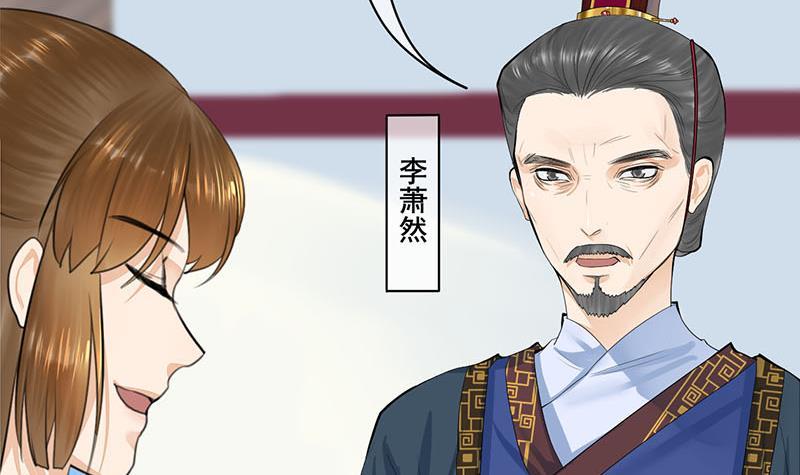 《锦绣未央》第三季 第245话 开始围猎 第33页