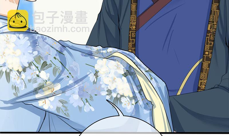 《锦绣未央》第三季 第245话 开始围猎 第34页