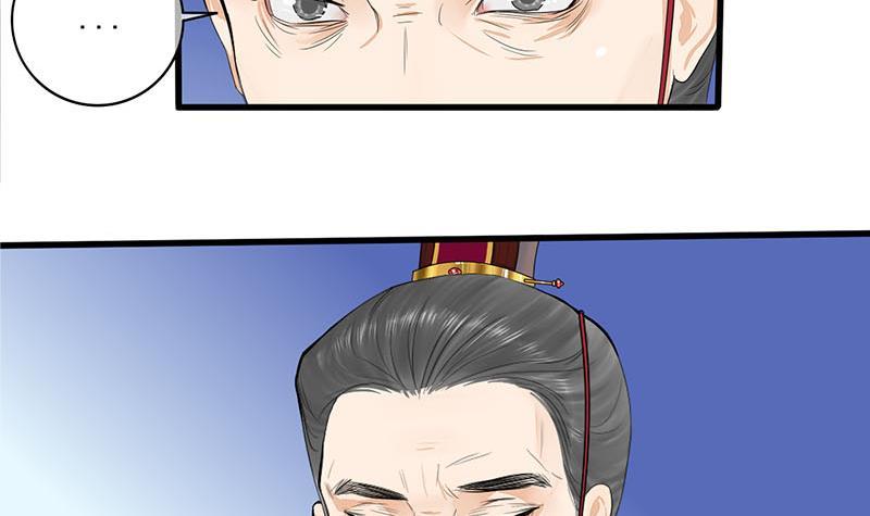 《锦绣未央》第三季 第245话 开始围猎 第36页