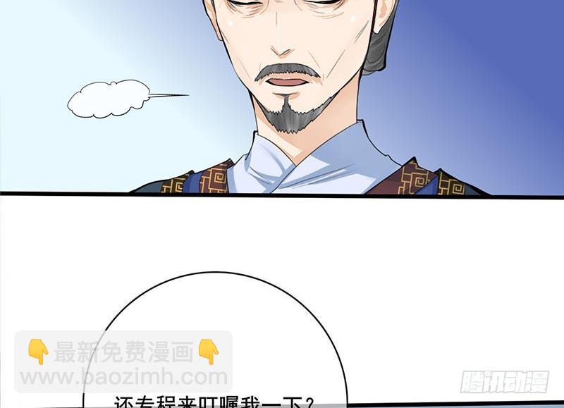 《锦绣未央》第三季 第245话 开始围猎 第37页