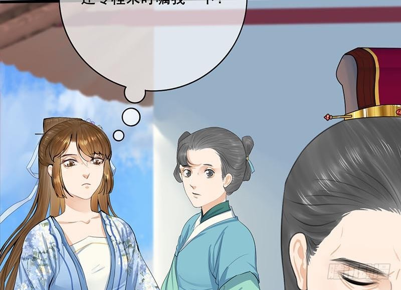 《锦绣未央》第三季 第245话 开始围猎 第38页