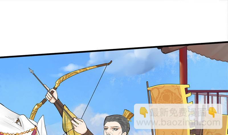 《锦绣未央》第三季 第245话 开始围猎 第40页