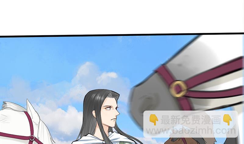 《锦绣未央》第三季 第245话 开始围猎 第49页