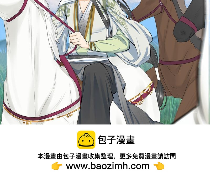 《锦绣未央》第三季 第245话 开始围猎 第50页