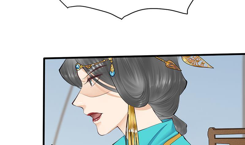 《锦绣未央》第三季 第245话 开始围猎 第6页