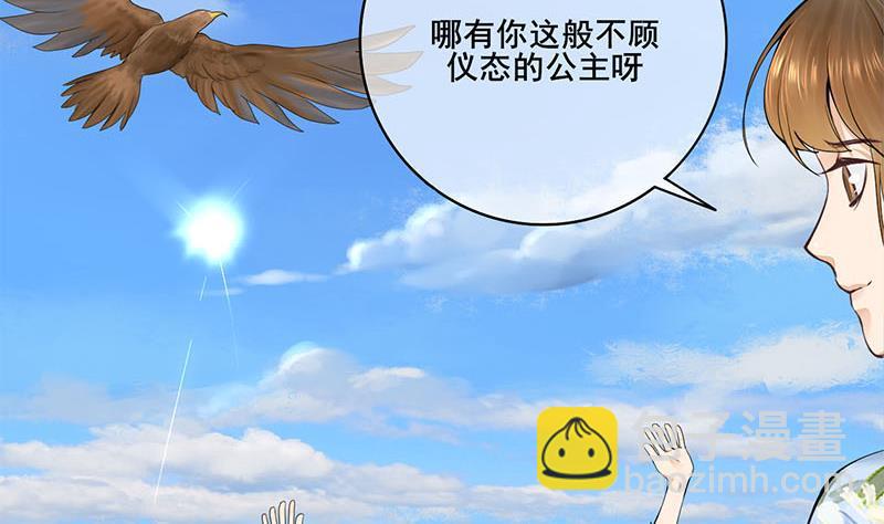 《锦绣未央》第三季 第246话 惊马 第20页