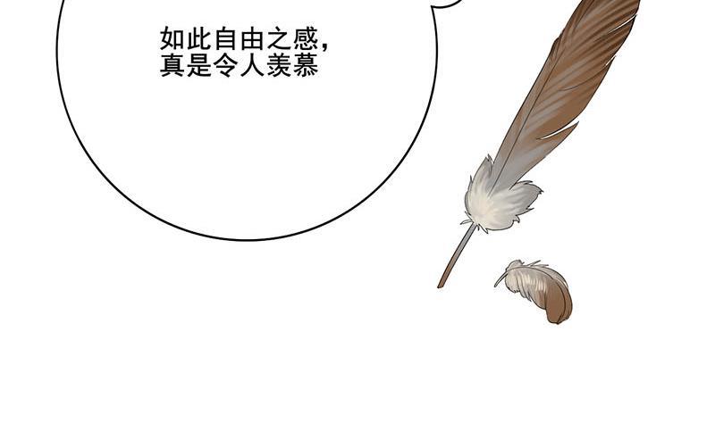 《锦绣未央》第三季 第246话 惊马 第26页