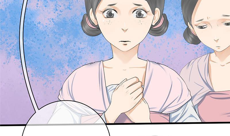 《锦绣未央》第三季 第246话 惊马 第28页
