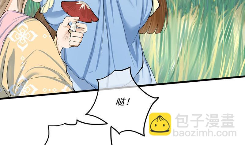 《锦绣未央》第三季 第246话 惊马 第31页