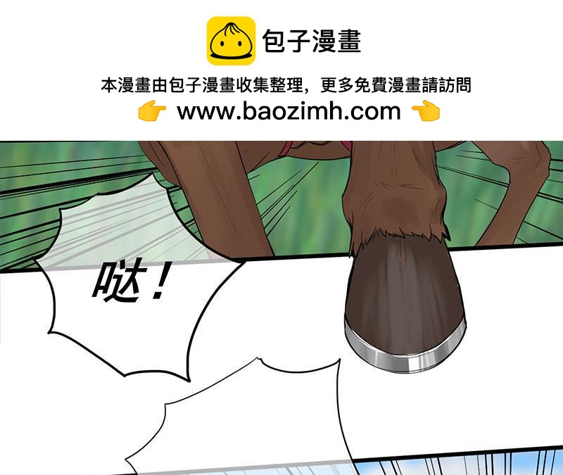 《锦绣未央》第三季 第246话 惊马 第33页