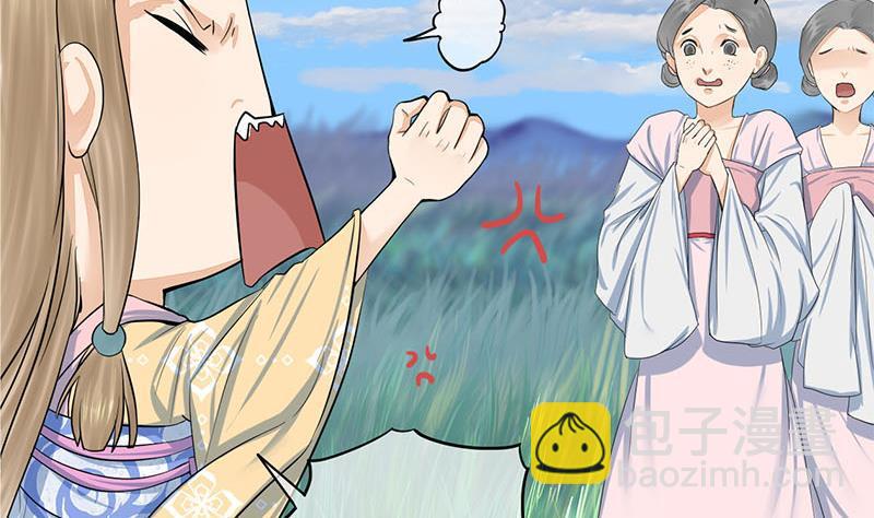 《锦绣未央》第三季 第246话 惊马 第43页