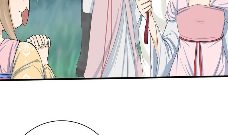 《锦绣未央》第三季 第246话 惊马 第49页