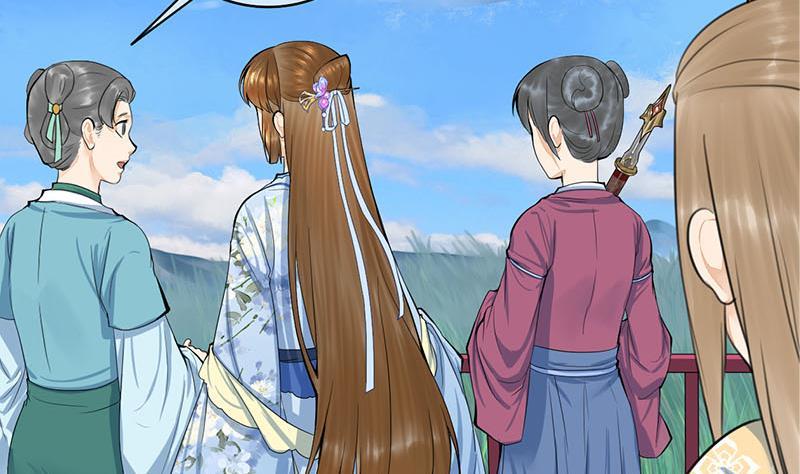 《锦绣未央》第三季 第246话 惊马 第4页