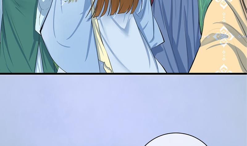 《锦绣未央》第三季 第246话 惊马 第5页