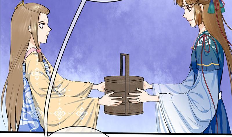 《锦绣未央》第三季 第249话 暗箭伤人 第10页