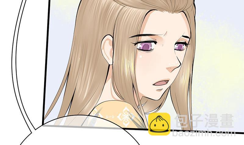 《锦绣未央》第三季 第249话 暗箭伤人 第24页