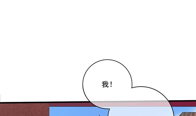 《锦绣未央》第三季 第249话 暗箭伤人 第3页
