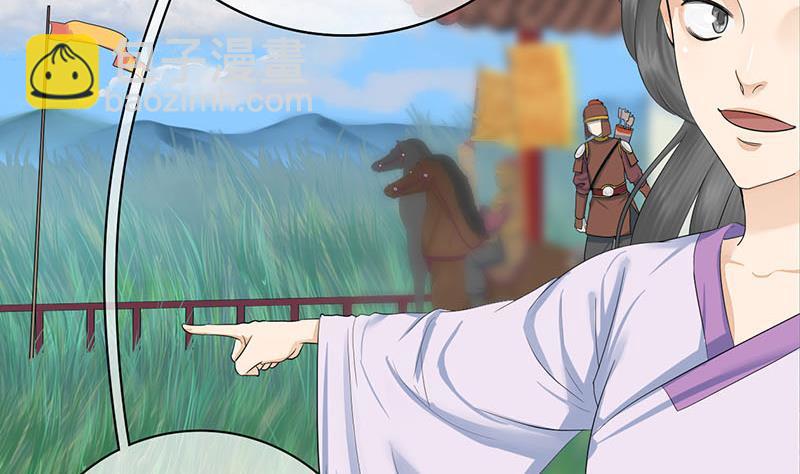 《锦绣未央》第三季 第249话 暗箭伤人 第44页