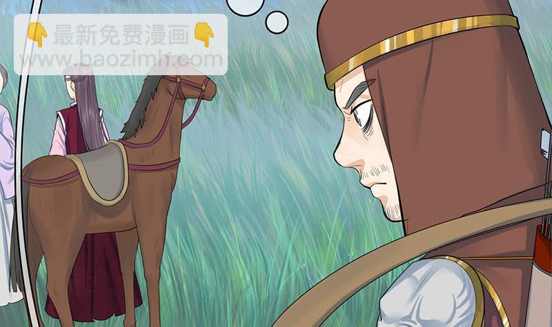 《锦绣未央》第三季 第249话 暗箭伤人 第47页