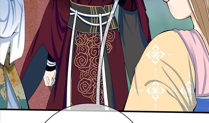 《锦绣未央》第三季 第249话 暗箭伤人 第5页
