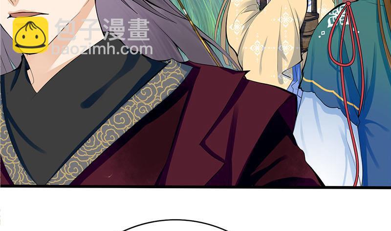 《锦绣未央》第三季 第249话 暗箭伤人 第8页
