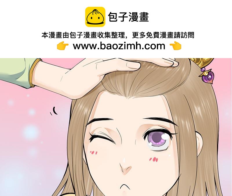 《锦绣未央》第三季 第248话 暴露 第15页