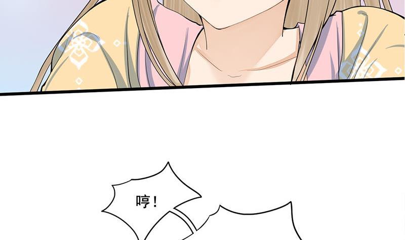 《锦绣未央》第三季 第248话 暴露 第16页