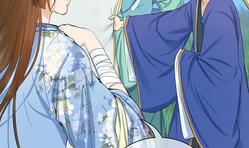 《锦绣未央》第三季 第248话 暴露 第21页
