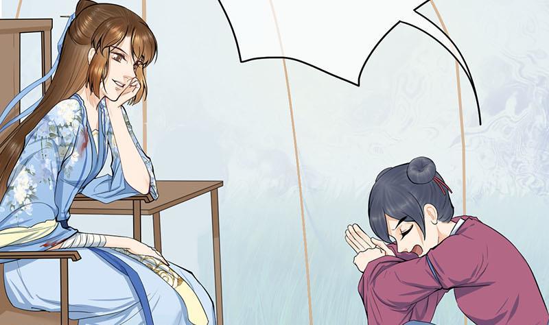 《锦绣未央》第三季 第248话 暴露 第25页