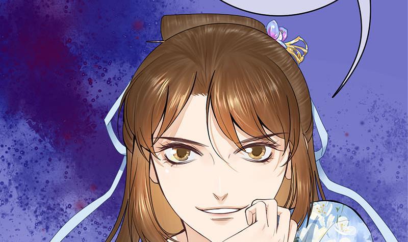 《锦绣未央》第三季 第248话 暴露 第33页
