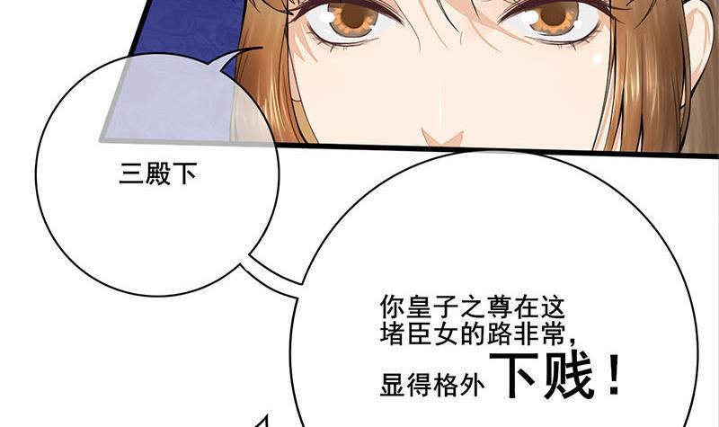 《锦绣未央》第三季 第248话 暴露 第48页