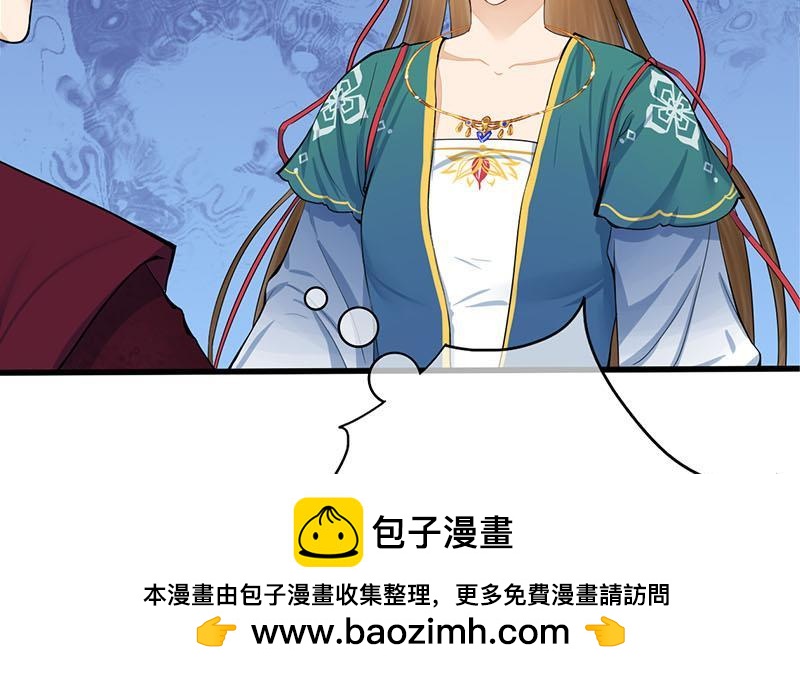 《锦绣未央》第三季 第248话 暴露 第50页