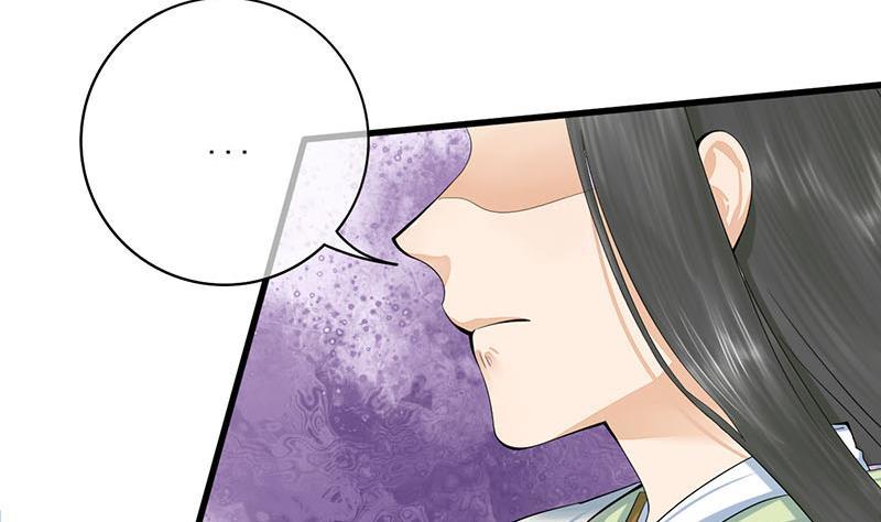 《锦绣未央》第三季 第251话 五马分尸 第11页
