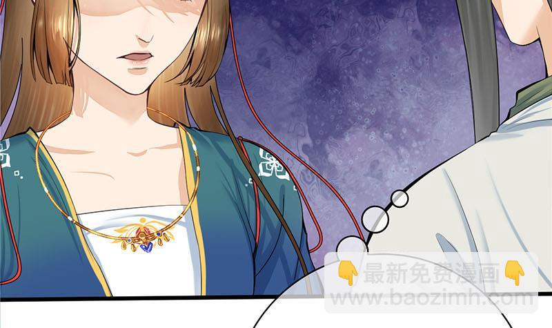《锦绣未央》第三季 第251话 五马分尸 第15页