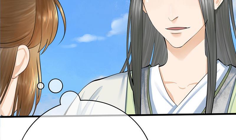 《锦绣未央》第三季 第251话 五马分尸 第18页