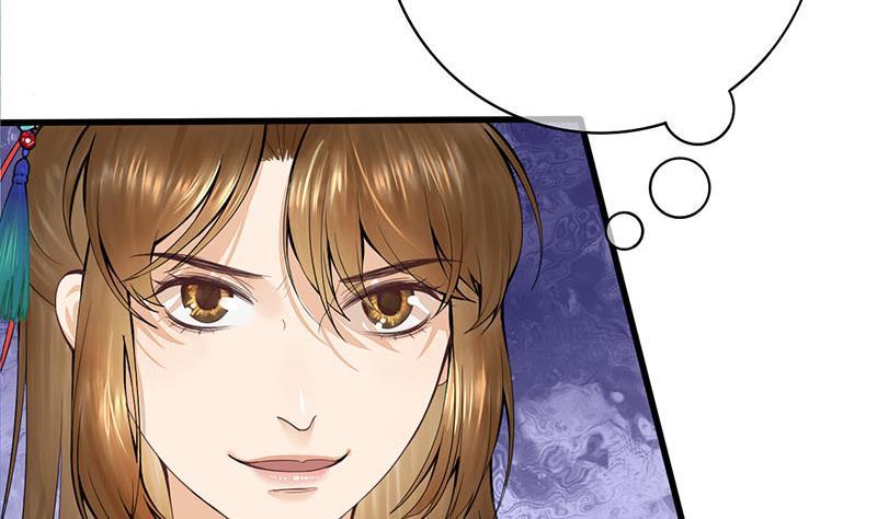 《锦绣未央》第三季 第251话 五马分尸 第20页