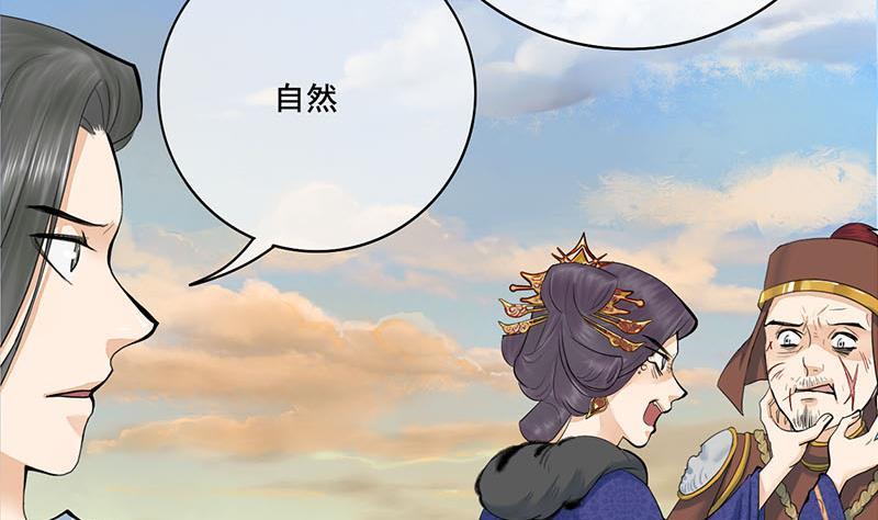 《锦绣未央》第三季 第251话 五马分尸 第22页