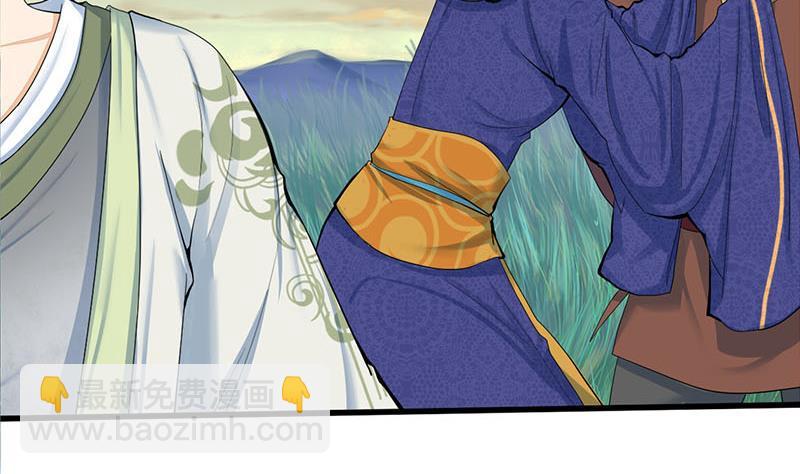 《锦绣未央》第三季 第251话 五马分尸 第23页