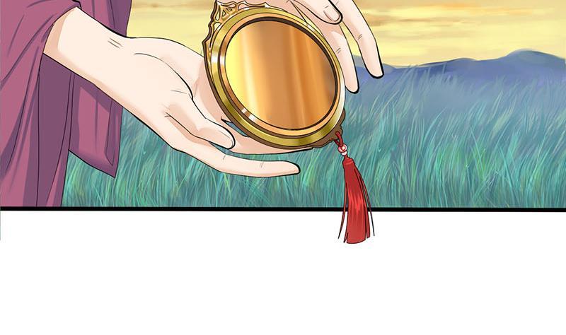《锦绣未央》第三季 第251话 五马分尸 第29页