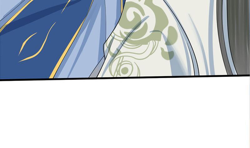 《锦绣未央》第三季 第251话 五马分尸 第37页