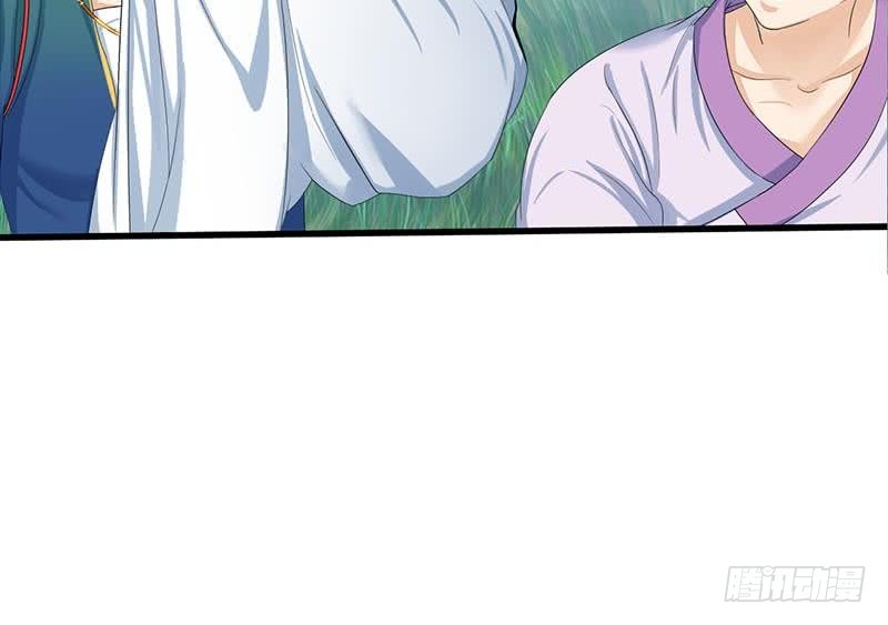 《锦绣未央》第三季 第251话 五马分尸 第42页