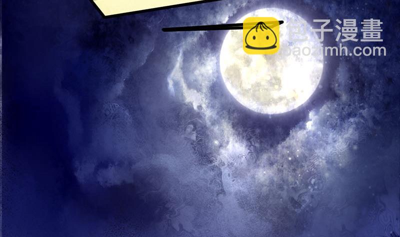 《锦绣未央》第三季 第251话 五马分尸 第46页