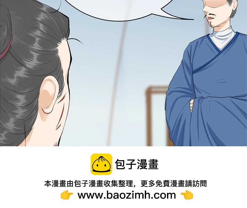 《锦绣未央》第三季 第251话 五马分尸 第50页