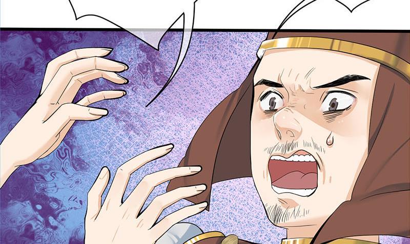 《锦绣未央》第三季 第251话 五马分尸 第6页